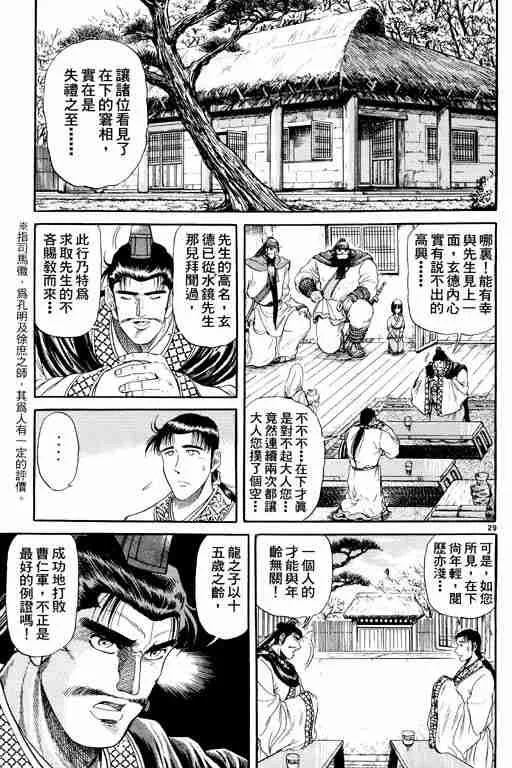 第2卷 第172页