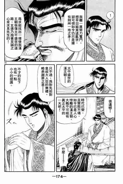第2卷 第173页