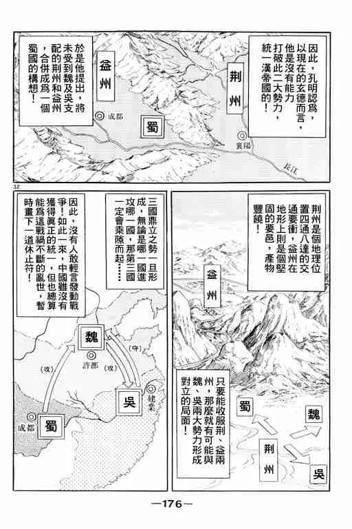 第2卷 第175页