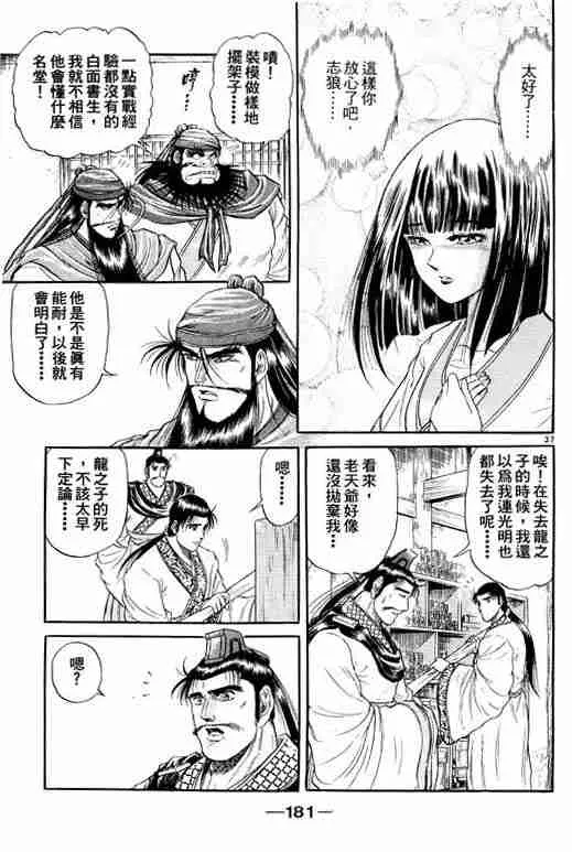 第2卷 第180页