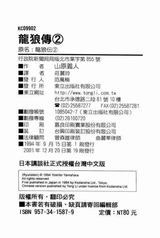 第2卷 第191页