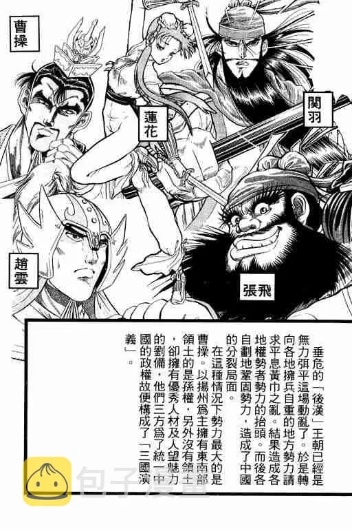 第3卷 第4页