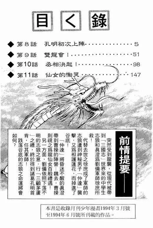 第3卷 第5页