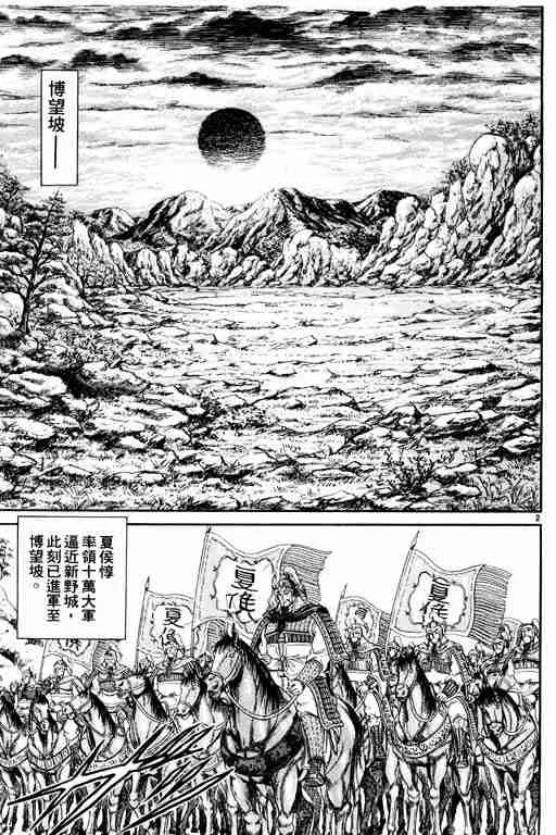 第3卷 第8页