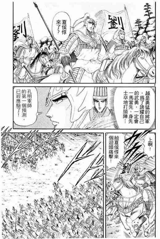 第3卷 第10页