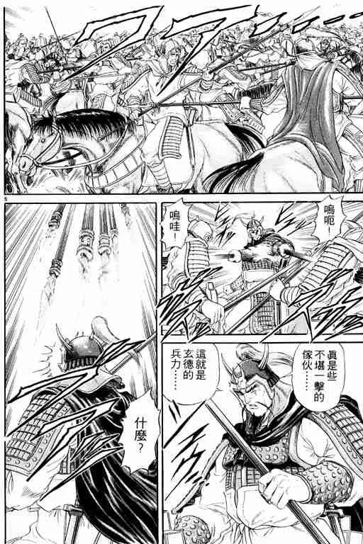 第3卷 第11页