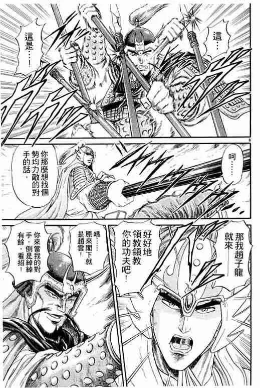 第3卷 第12页