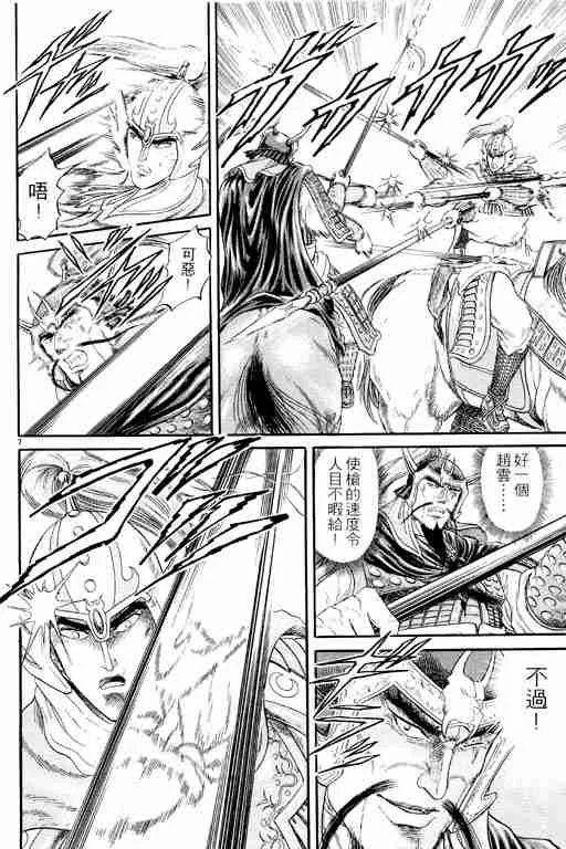 第3卷 第13页