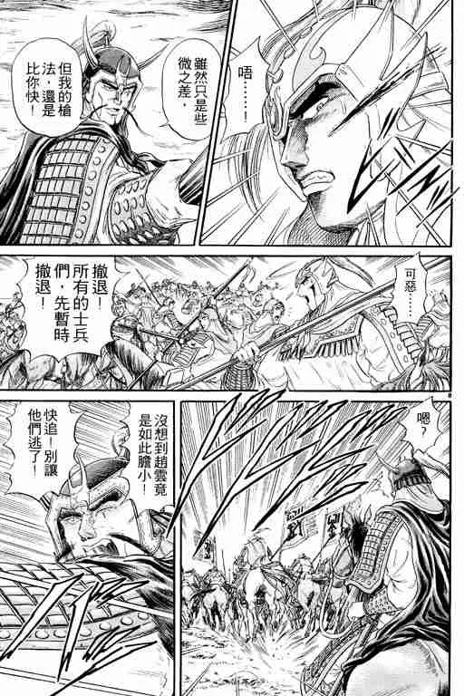 第3卷 第14页