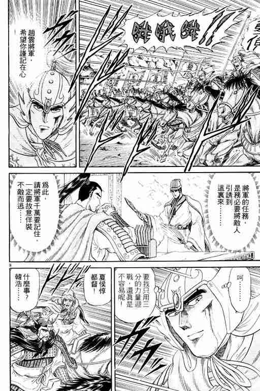 第3卷 第15页