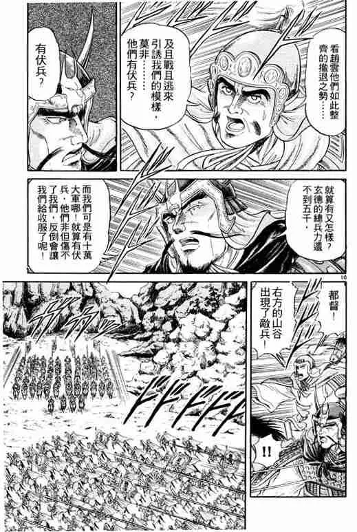 第3卷 第16页