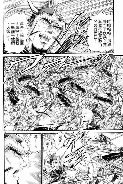 第3卷 第17页