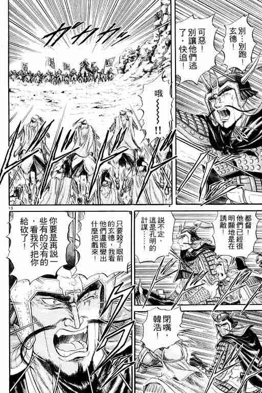第3卷 第19页