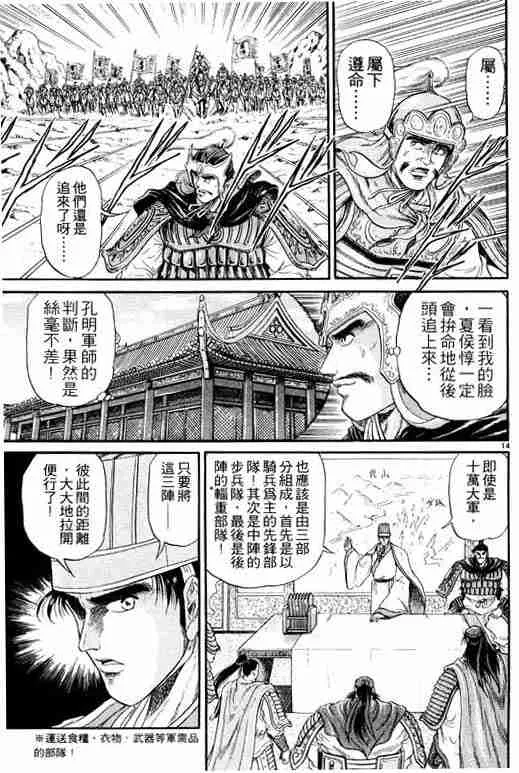 第3卷 第20页
