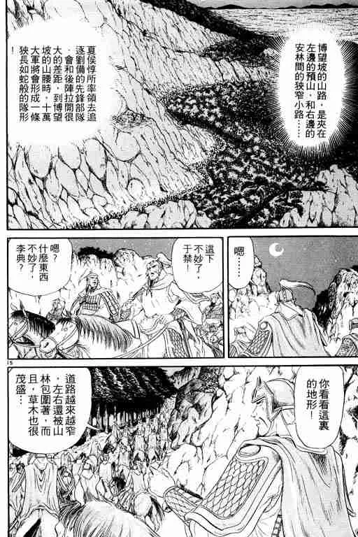 第3卷 第21页