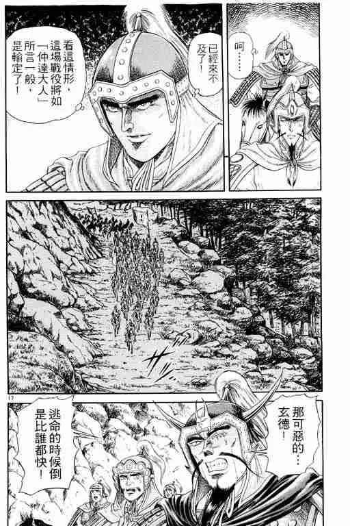 第3卷 第23页