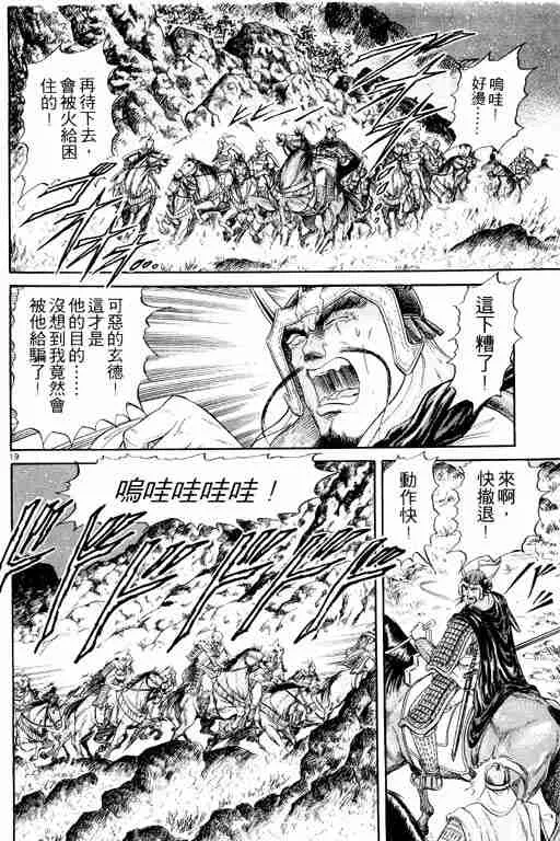 第3卷 第25页