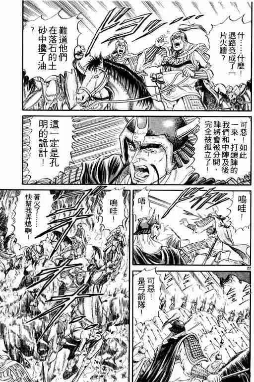 第3卷 第28页