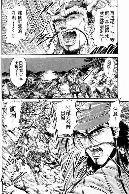 第3卷 第29页