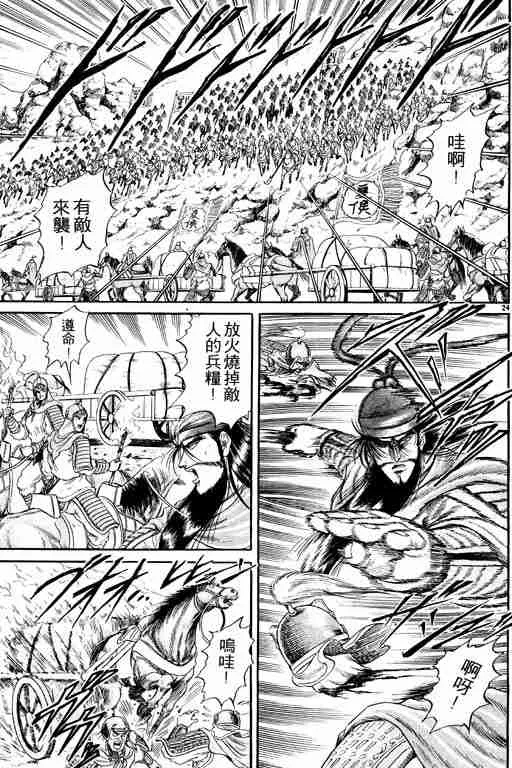 第3卷 第30页