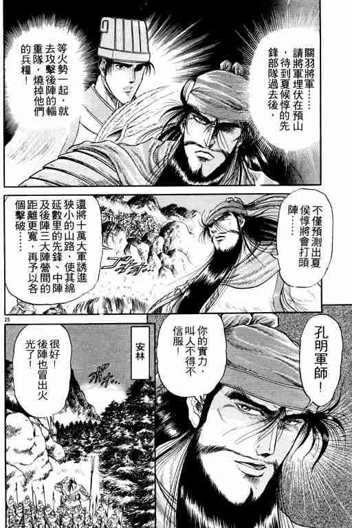 第3卷 第31页