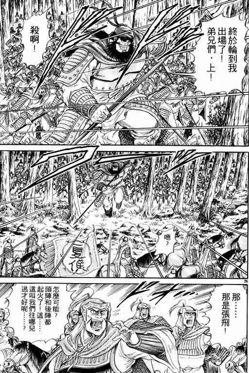 第3卷 第32页
