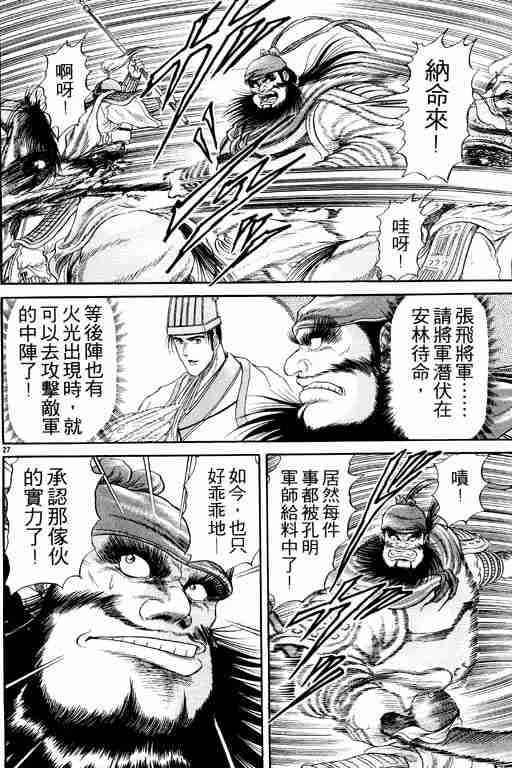 第3卷 第33页