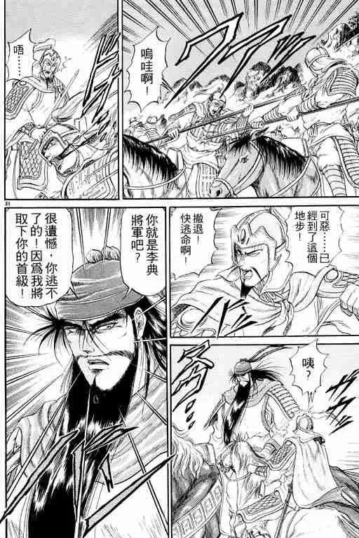 第3卷 第37页