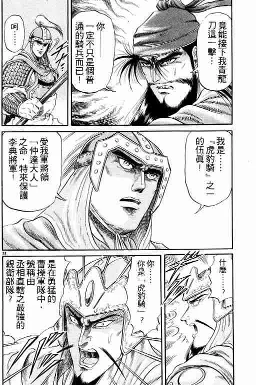 第3卷 第39页