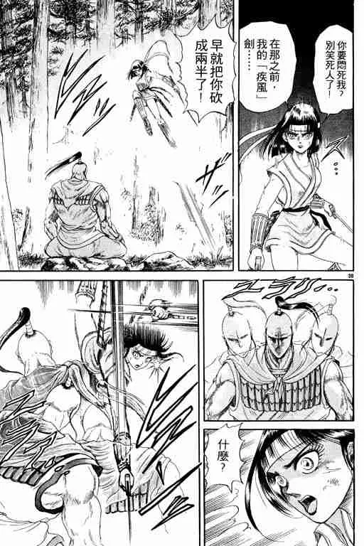 第3卷 第44页