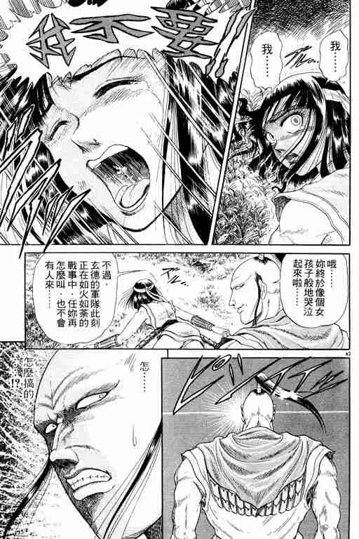 第3卷 第48页