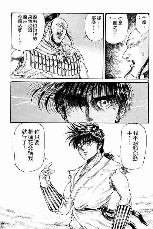 第3卷 第54页