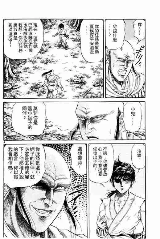 第3卷 第55页