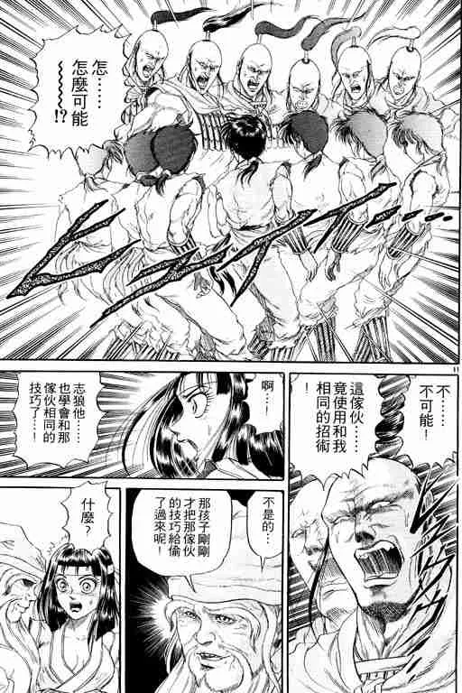 第3卷 第61页