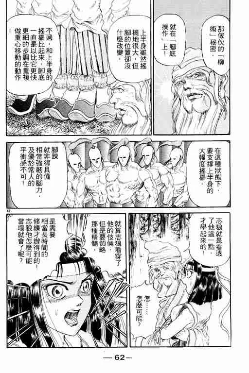第3卷 第62页