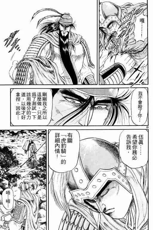第3卷 第73页