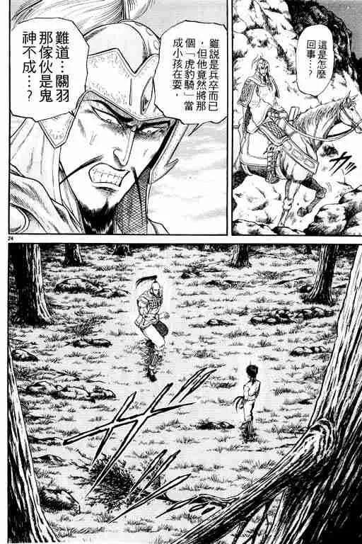 第3卷 第74页