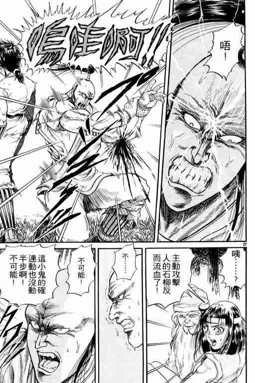 第3卷 第77页