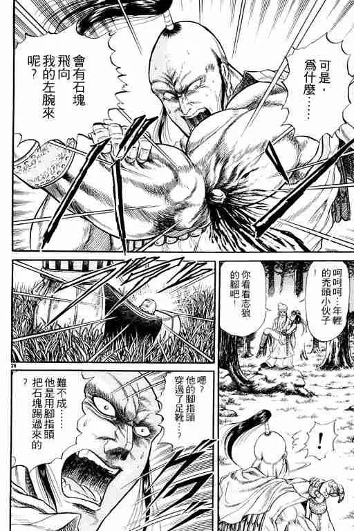 第3卷 第78页