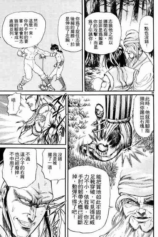 第3卷 第79页
