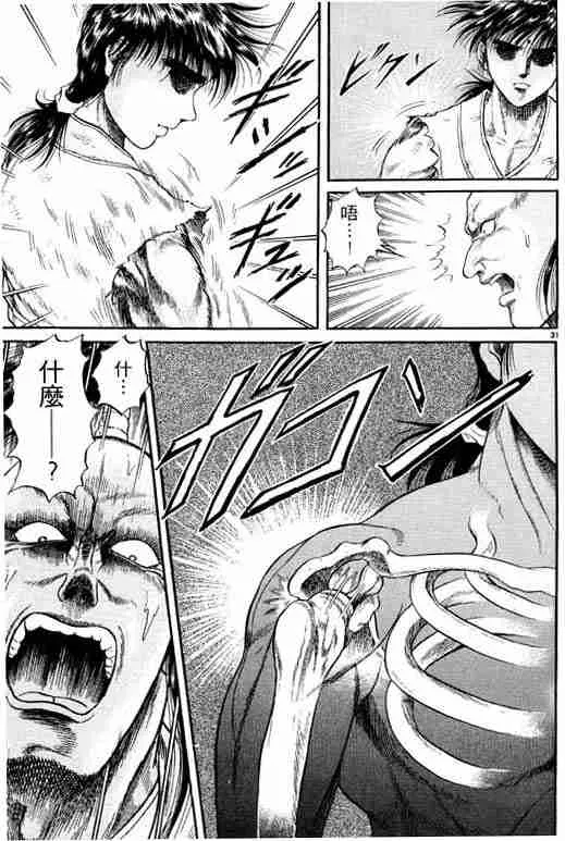 第3卷 第81页