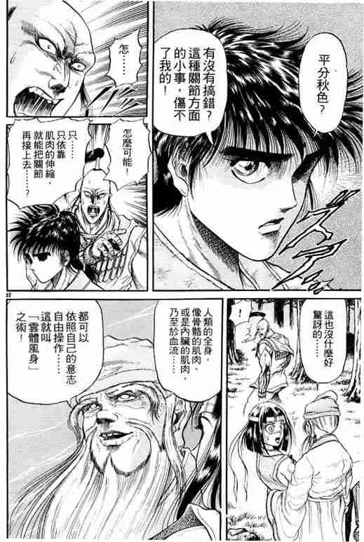 第3卷 第82页