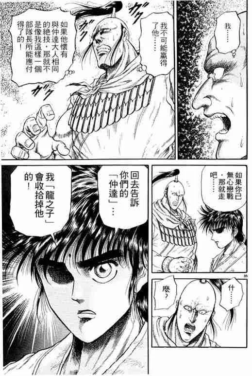 第3卷 第85页