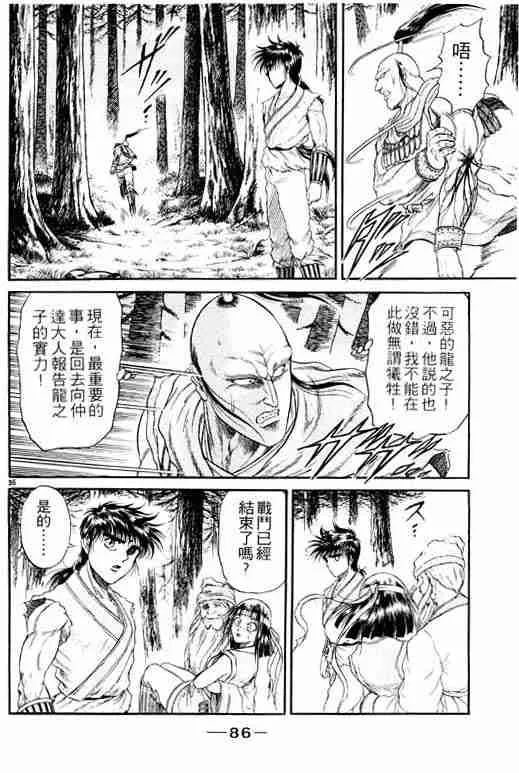第3卷 第86页