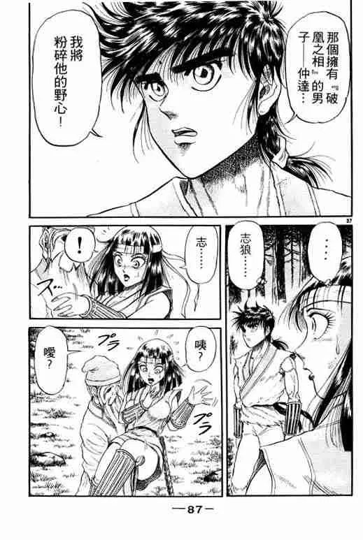 第3卷 第87页