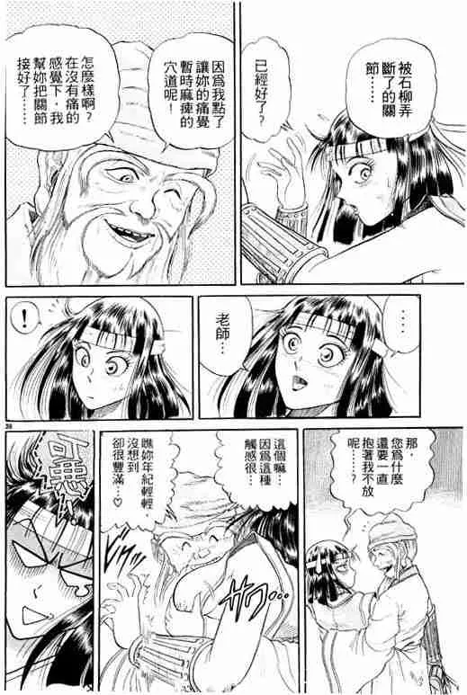 第3卷 第88页