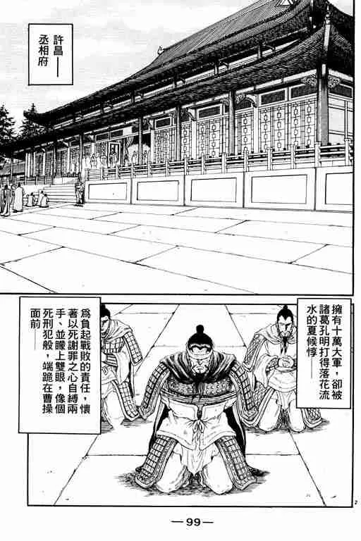 第3卷 第99页