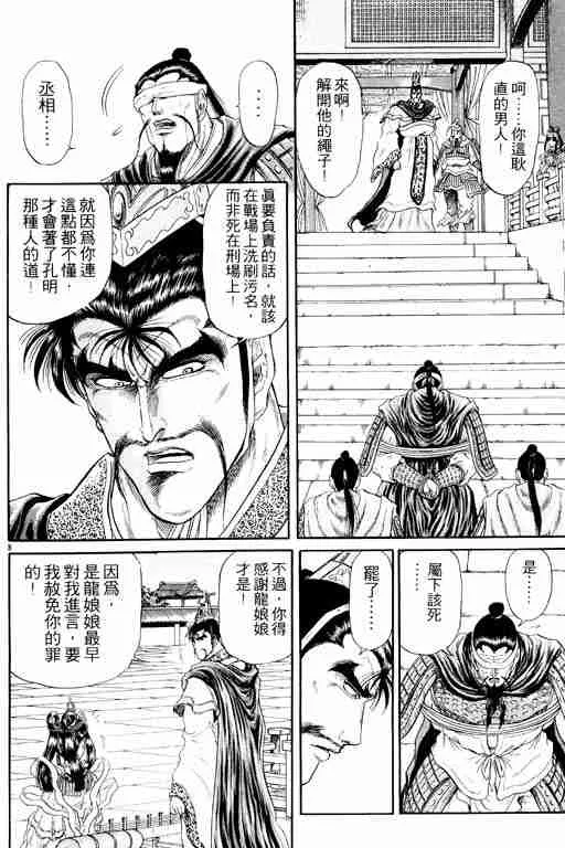第3卷 第100页