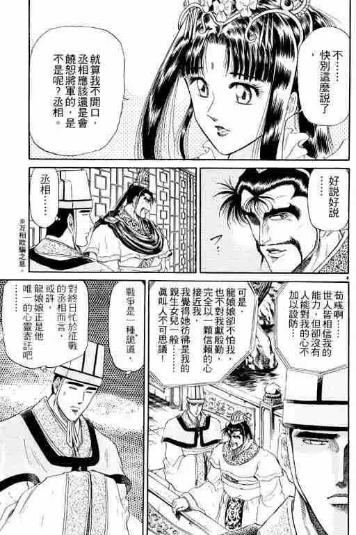 第3卷 第101页