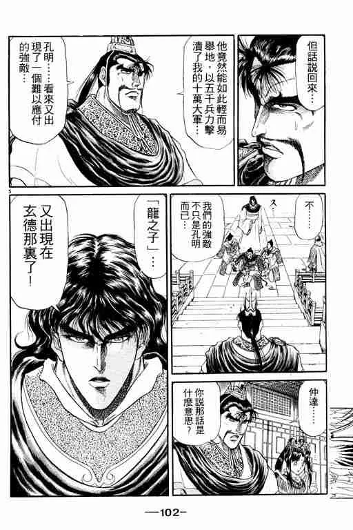 第3卷 第102页